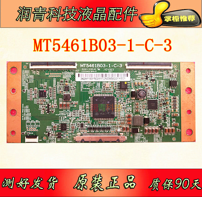 MT5461B03-1-C-3 Logic board screen LVF550SE4L new original TCL D55A261 Hua Star board