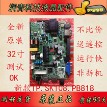New LEROY TP SK108 PB818 TV driver board replaces TP RD8503 PB819 816 motherboard