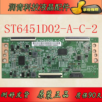 Original Xiaomi L65M5-EA logic board ST6451D02-A-C-2 spot warranty 90 days