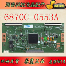 New original V15 UHD TM120 LGE Ver 0 1 6870C-0553A LG logic board spot
