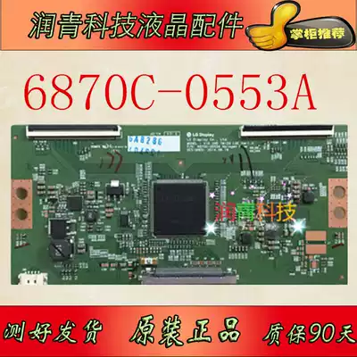 Brand new original V15 UHD TM120 LGE Ver 0 1 6870C-0553A LG logic board spot