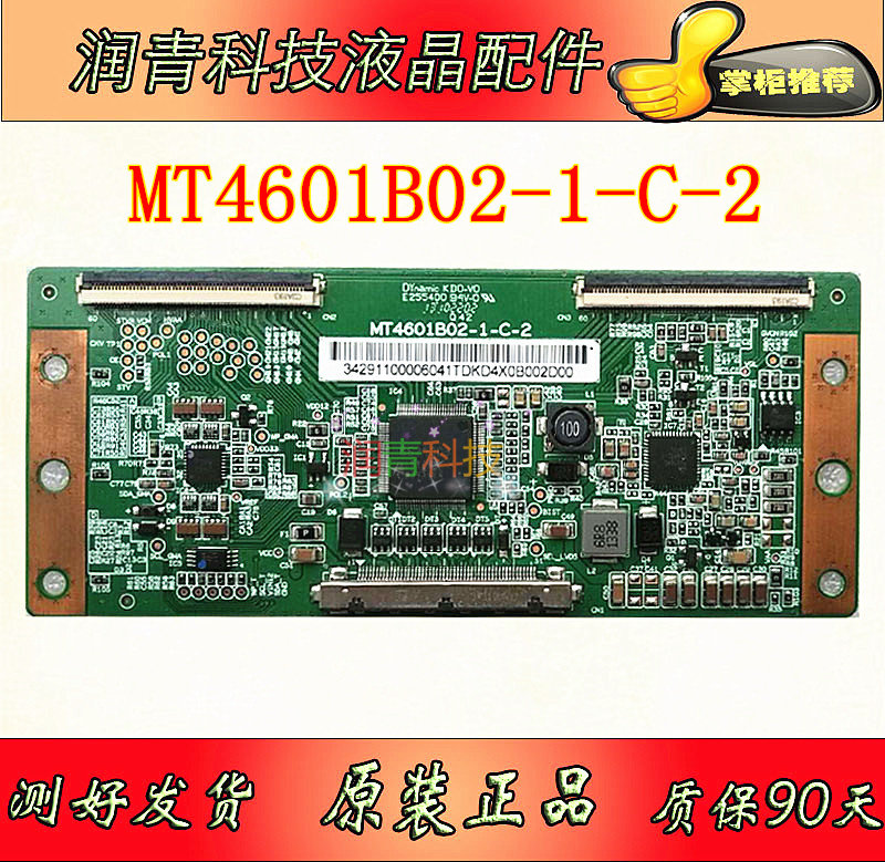 New original Huaxing Photoelectric MT4601B02-1-C-2 logic board TCL L46E5000-3D screen warranty