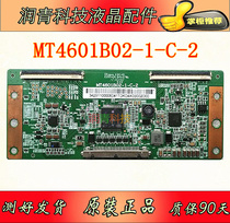 Brand new original Huaxing PV MT4601B02-1-C-2 logic board TCL L46E5000-3D screen warranty