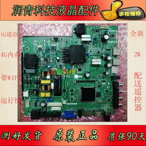 Brand new Leroy TP MS358 PC821 assembly machine LCD TV network smart motherboard spot