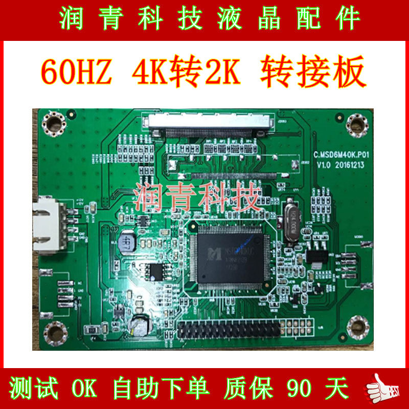 LG Samsung Chimei Jingdong Huaxing 4K to 2K 60HZ Connector Plate 32-55 inch General LCD