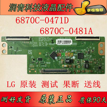  LG original 6870C-0471D 6870C-0481A logic board 42 47 49 55 inch LCD LCD accessories