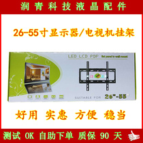 Rack 26-55 inch LCD TV Wall-mounted Wall Living Room bedroom Universal bracket son Genesis Viseense TCL