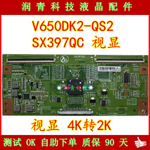 V650DK2-QS2 SX397QC visual display photoelectric 4K to 2k logic board LCD TV small Board New