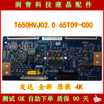 T650HVJ02 0 65T09-C00 logic board new original Skyworth 65E810A screen 65 inch TV small Board