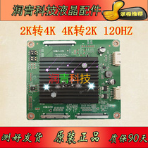 New Samsung LG Chic Beauty Da Hua Star Beijing East 120HZ 60HZ 4K Go 2K Transfer Board Assembly Machine