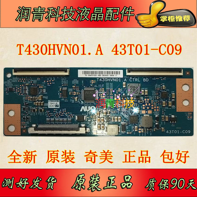 The new T430HVN01 A CTRL BD 43T01-C09 logic board Hisense LED43N260 TV 43 inches