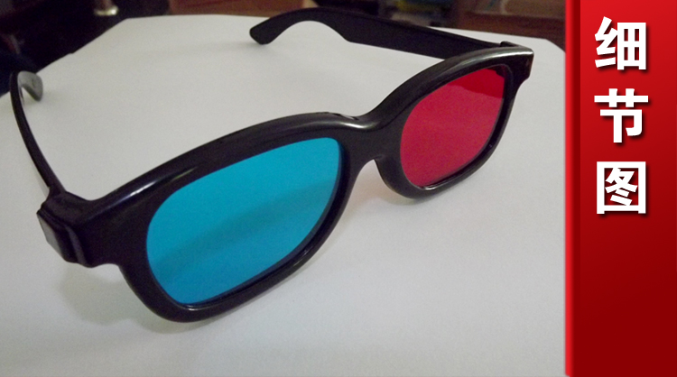 Lunettes 3D - Ref 1243348 Image 3