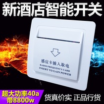 Smart switch induction card with delay energy saving special hotel ic 86 id magnetic card with low price