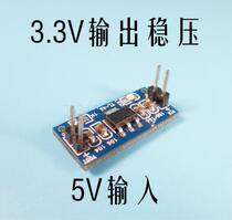  3 3V voltage module Voltage regulator circuit 5V to 3 3v transformer DC power supply 3V3 module