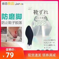  Japanese anti-wear stickers Heel stickers Half size pad shoe stickers Silicone high heel heel stickers insole anti-wear foot stickers