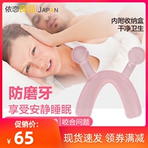 Japanese adult molars braces anti-molars night sleep molars molars molars soft molars