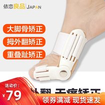 Thumb valgus mechanical orthosis Toe correction belt day and night with big foot bone overlapping toe splitter