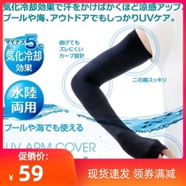  Japan summer sunscreen sleeve sleeve womens arm guard outdoor sunscreen thin sleeve sleeve arm anti-UV sleeve sleeve hand sleeve