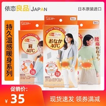 Japan imported warm baby patch shoulder neck waist knee joint spontaneous hot patch kangaroo pain patch Tung gray Xiaolin Pharmaceutical