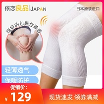 Japanese cervin self-heating knee protection warm far infrared ultra-thin old cold leg knee joint protection leg cold