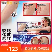 Japan imported arm armpit removal of chicken skin pimples Upper arm red dot softening keratin whole body whitening gel cream