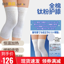 Japan ultra-thin far infrared winter warm knee joint self-heating male and female air-conditioned room old cold leg knee pads