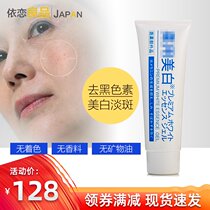 Japanese white feather light spot cream moisturizing moisturizing to remove melanin chloasma freckles brightening skin whitening freckle cream