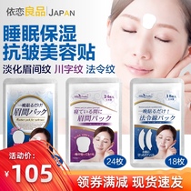 Japanese white feather Sichuan word eyebrow pattern between the embrows