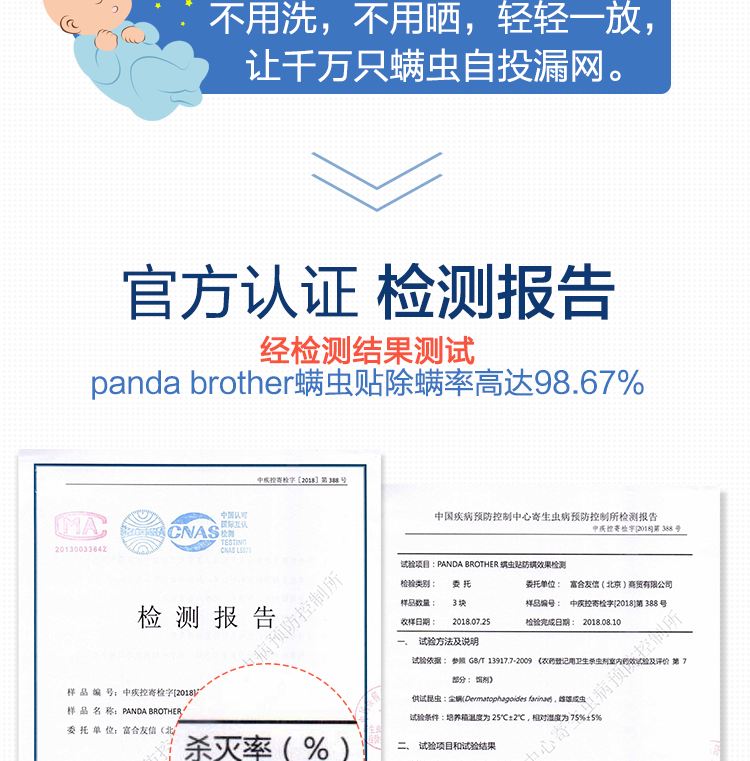 日本进口 TO-PLAN 家用自动除螨贴 2片装 单片可用3个月 图13