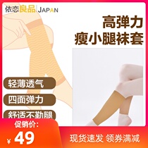  Japan imported high elastic leg shaping pressure socks sports leggings socks running leg socks calf artifact