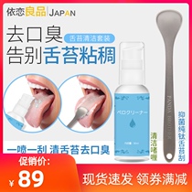 Japanese tongue scraper cleaner to remove bad breath tongue tongue tongue coating cleaner tongue brush