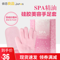 Japanese hand film foot film socks hand protection gloves tender white moisturizing hand and foot care cover shoes socks
