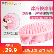 Japan imported baby shampoo bath brush adult soft hair silicone bath artifact multifunctional bath massage brush
