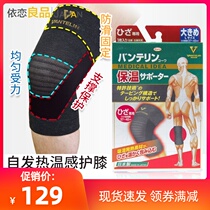 Japanese VantelinKowa Sports Knee Warm Old Cold Leg Joint Protective Protective Knee Thin Men and Women