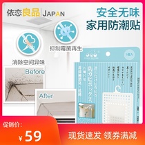 Japan mildew-proof household hanging mildew-proof stickers moisture-proof bag in addition to mold and bacteria to remove odors Kitchen bathroom