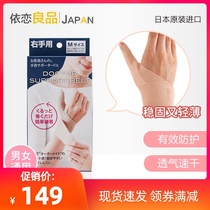  Japanese tenon sheath wrist guard female mother hand mouse hand thumb sprained wrist fixed belt ultra-thin breathable sports wrist guard