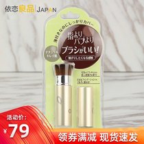 Japanese Multi Foundation Brush Multi-function paint blush powder makeup Brush soft