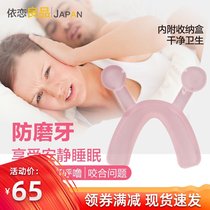 Japanese adult molars braces anti-molars night sleep molars molars molars soft molars