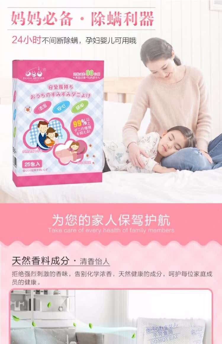 Nhật Bản để cào cào các vật phẩm ngoài mite gói mite dán không phải côn trùng phun giường chống mạt pad - Thuốc diệt côn trùng bình xịt gián