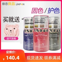 Japanese CALATAS color protection shampoo hair lock color BK black anti-fade conditioner solid color shampoo