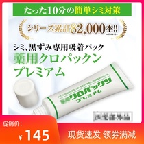 Japan whitening blemish cream lightens melanin pigmentation freckles Melasma Moisturizing moisturizing essence Mens and womens creams