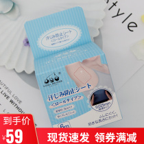 Japan ultra-thin transparent armpit anti-perspiration patch armpit sweat-absorbing towel cloak invisible anti-sweating artifact
