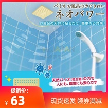 Japanese bathroom moisture-proof and anti-mildew stickers anti-mildew tablets anti-mildew boxes anti-mildew agents antibacterial and deodorant can be used for 6 months