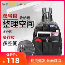  Japan imported bag bag liner bag finishing lining cosmetic bag large compartment shoulder bag anti-theft storage bag