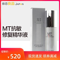 Japan imported Shonan South American Beauty Salon Ceramide Lotion repair Stratum Corneum Anti-sensitive Moisturizing essence 30ml