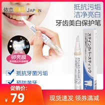  Japan whitening cleaning tooth care agent Tooth whitening artifact to remove tooth stains Yellow tooth smoke stains Cleaning and whitening pen
