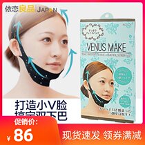 Japanese small V face mask double chin drooping lifting cheek fat bandage lifting and tightening shaping small face artifact