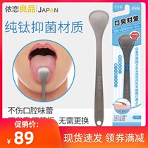 Japanese fresh tone clearing tongue coating dirt scraper tongue tongue coating brush adult manual tongue cleaner