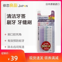 Japanese silicone interdental brush to clean teeth seam brush Soft silicone oral interdental cleaner to clean teeth artifact