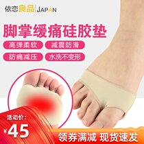 Japan imported front foot pad pad anti-pain thick female half-yard high-heel pad non-slip breathable decompression foot pad
